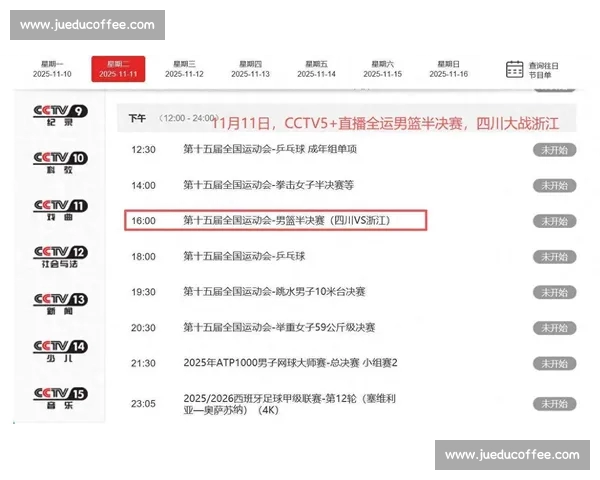 CBA精彩对决现场直播全程回放，抢先观看顶级赛事盛宴