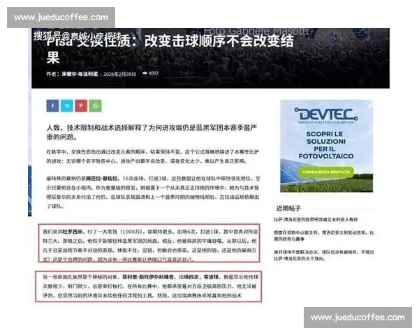 足球比赛胜负的关键因素分析：技战术水平、球员状态与心理素质的综合影响