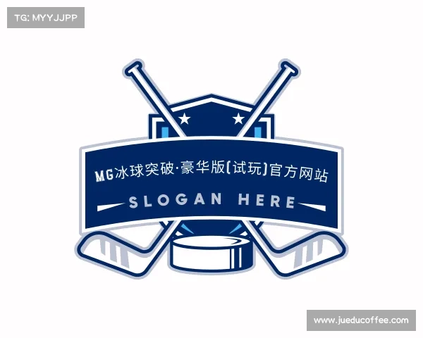 解读mg冰球突破·豪华版(试玩)官方网站